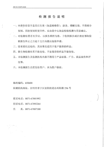 上蒜石将军净水厂末梢水（上蒜第二小学）（2）