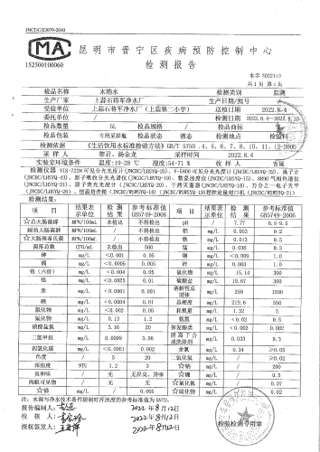 上蒜石将军净水厂末梢水（上蒜第二小学） (3)