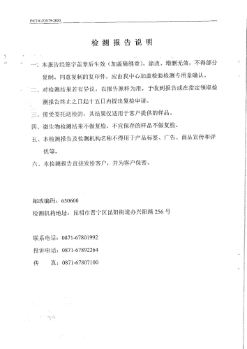 双龙净水厂末梢水（安居家园小区） (2)