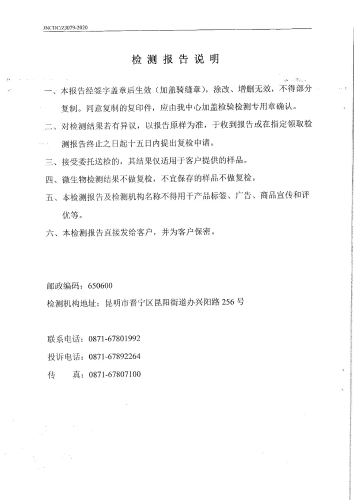 双龙净水厂末梢水（金实小区） (2)