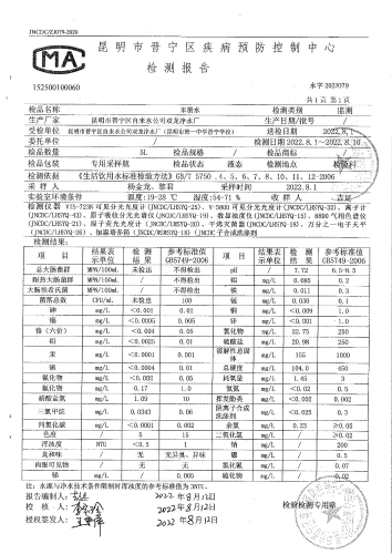 双龙净水厂末梢水（昆明市第一中学晋宁学校） (3)