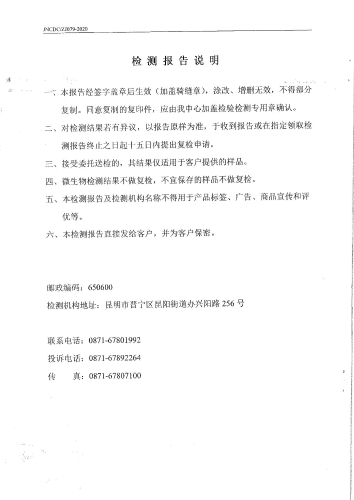 双龙净水厂末梢水（昆阳水厂办公楼） (2)