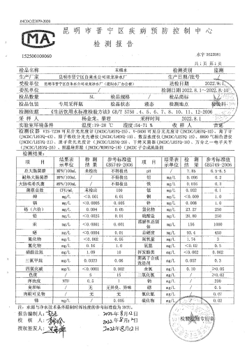 双龙净水厂末梢水（昆阳水厂办公楼） (3)