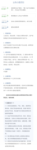 非居民过户业务须知