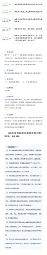 转账销账业务办理须知