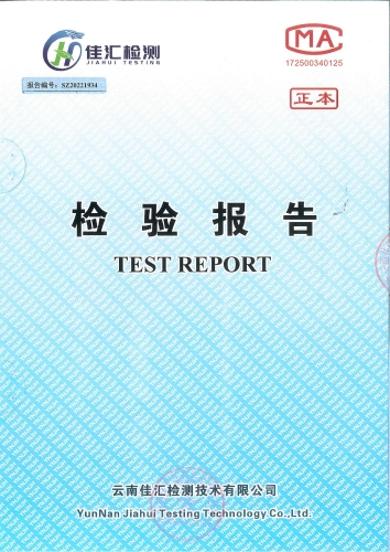 宝峰新水厂出厂水2022.11_00