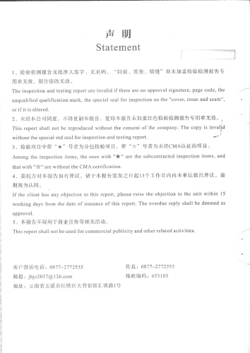 宝峰新水厂出厂水2022.11_01