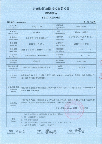大场新塘水厂出水2022.11_02