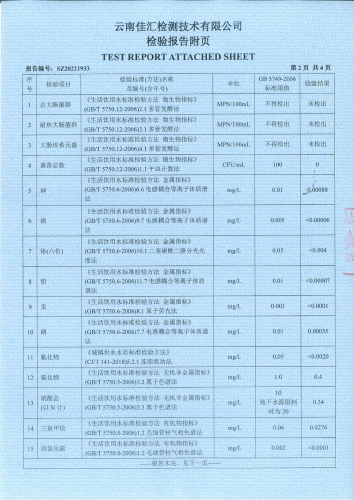 大场新塘水厂出水2022.11_03
