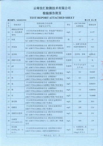 大场新塘水厂出水2022.11_04