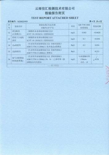 大场新塘水厂出水2022.11_05