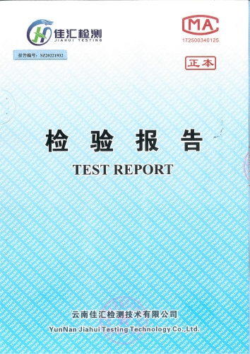 二街水厂出厂水2022.11全分析_00