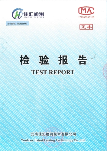 昆阳水厂管网水（湖景小镇）2022.11_00