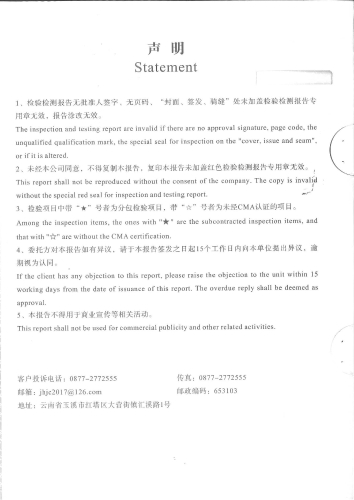 昆阳水厂管网水（湖景小镇）2022.11_01