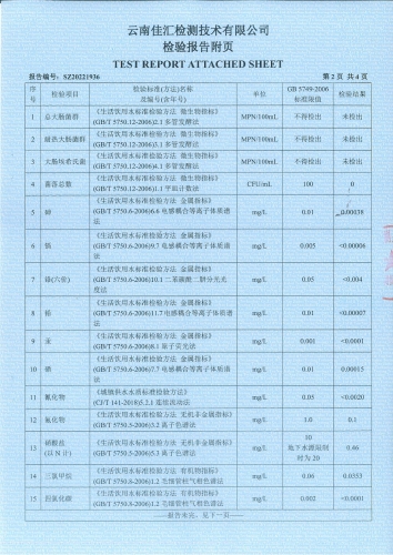 昆阳水厂管网水（湖景小镇）2022.11_03