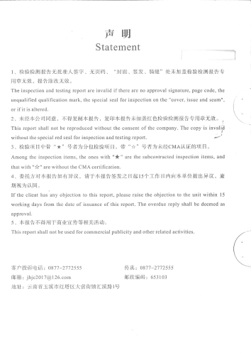 双龙净水厂出厂水2022.11_01