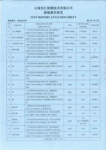 双龙净水厂出厂水2022.11_03