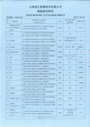 双龙净水厂出厂水2022.11_04