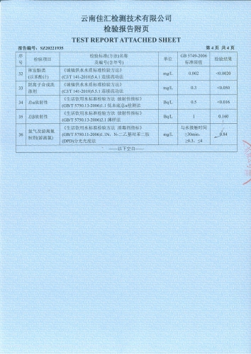 双龙净水厂出厂水2022.11_05