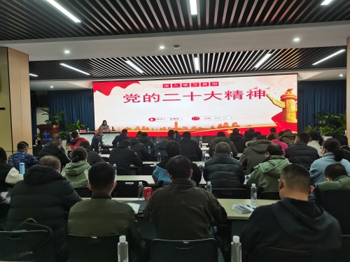 12.14 农林水系统学习贯彻党的二十大精神会议照片 (2)