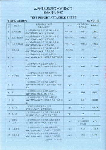 宝峰老水厂出厂水2022.12_03