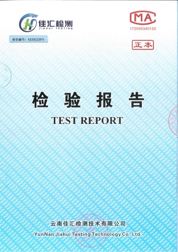 宝峰新水厂出厂水2022.12_00
