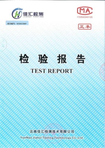 大场新塘出厂水2022.12_00