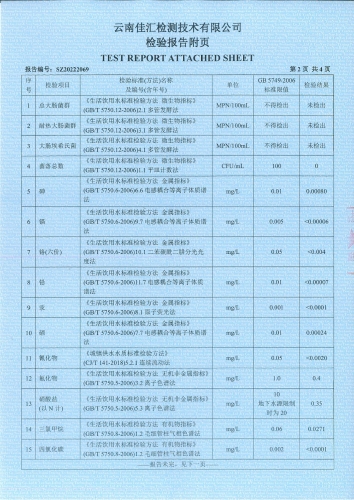 大场新塘出厂水2022.12_03
