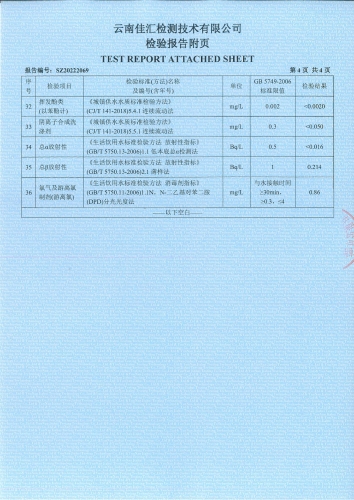 大场新塘出厂水2022.12_05