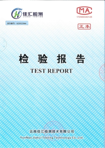 二街水厂出厂水2022.12_00