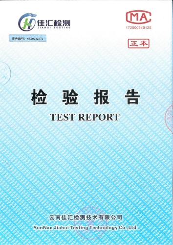 昆阳水厂管网水（安居家园）2022.12_00