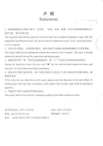 昆阳水厂管网水（安居家园）2022.12_01
