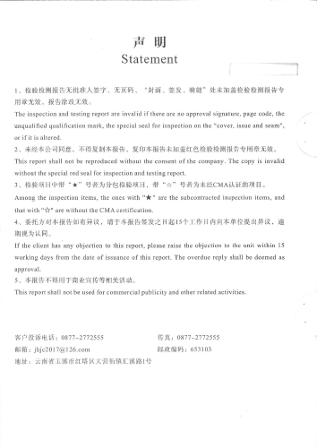 石将军净水厂出厂水2022.12_01