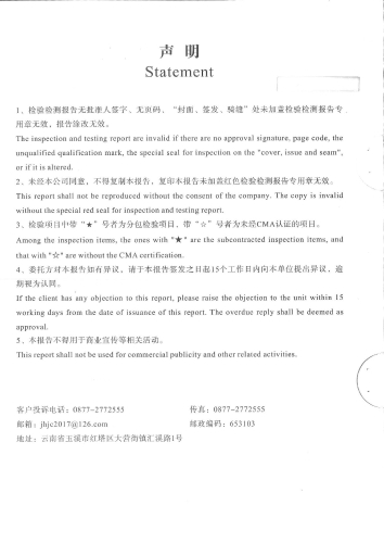 双龙净水厂出厂水2022.12_01