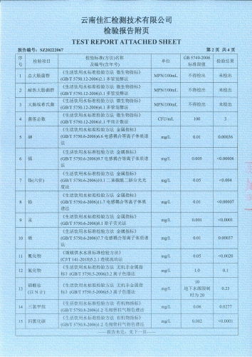 双龙净水厂出厂水2022.12_03