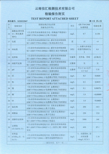 双龙净水厂出厂水2022.12_04