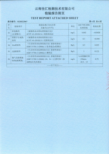双龙净水厂出厂水2022.12_05