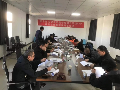 晋宁区市政道路配套和提升改造ppp项目召开运营期绩效考核会议