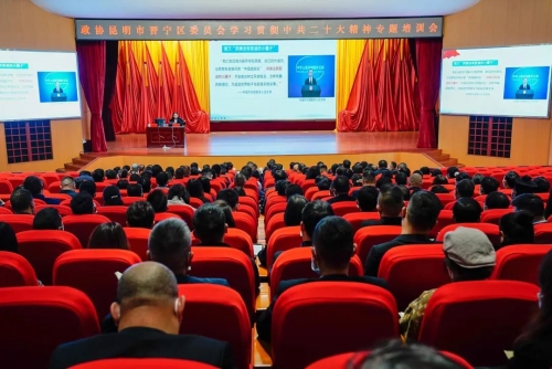 政协委员参加培训提升履职能力