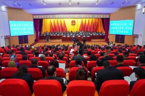 区二届人大二次会议召开第二次全体会议