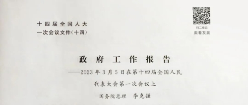 微信图片_20230306090952