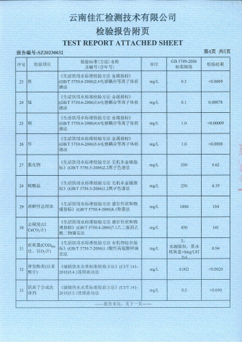 宝峰新水厂出水厂2023.01_05