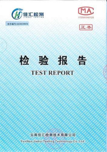 昆阳水厂管网水（湖景小镇）2023.01_00