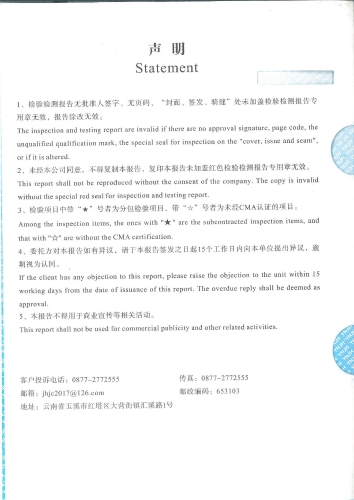 昆阳水厂管网水（湖景小镇）2023.01_01