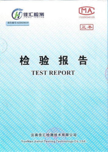 宝峰新水厂出厂水2023.02_00
