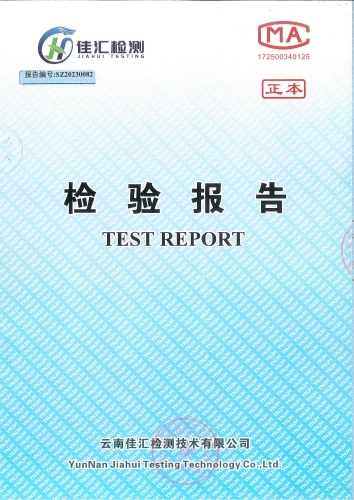 昆阳水厂管网水（金实小区）2023.02_00