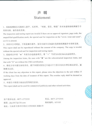昆阳水厂管网水（金实小区）2023.02_01