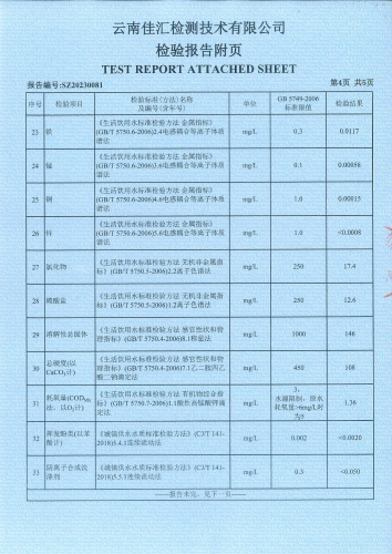 双龙净水厂出水厂2023.02_05