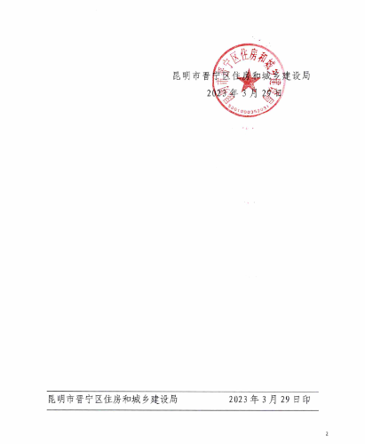 微信截图_20230329103600
