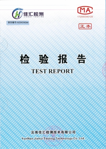 宝峰新水厂出厂水2023.3_00